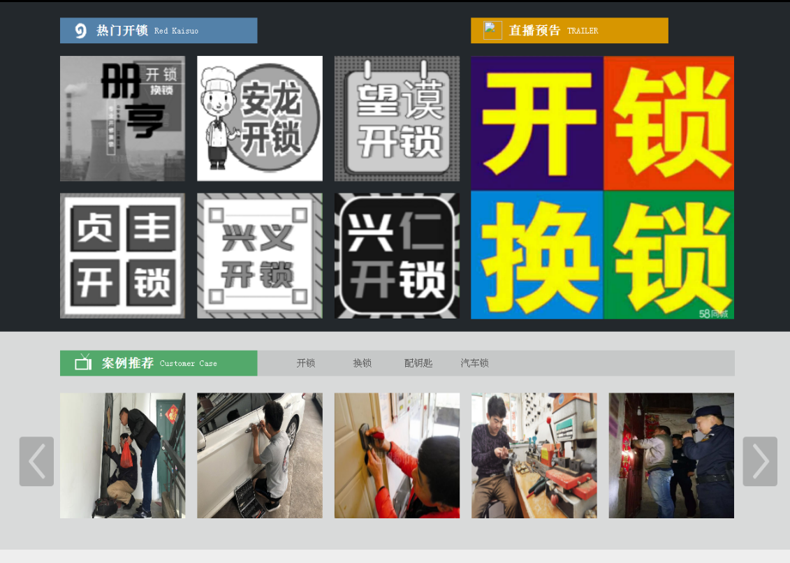 金牛黔西南开锁网门户网站